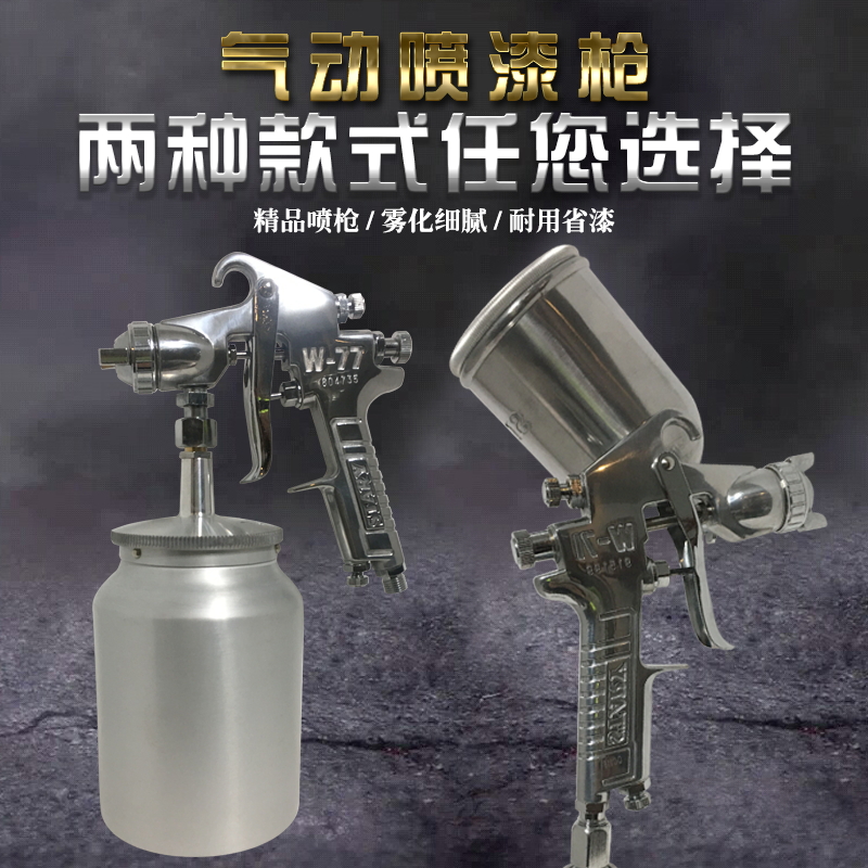 Original Bottling Force W71 W77 Spray Gun Pneumatic Tool Home Car Paint Spray Painted Spray Gun Special Price