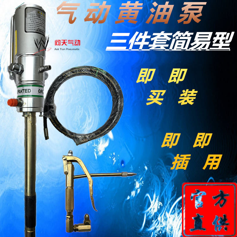 Taiwan Feng Rui Gas Grease Machine High Pressure GZ-8 603 Lubricator Pneumatic Butter Machine Beating Oil Fat Milk Oil Pump