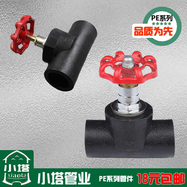 HDPE lift stop valve bearing inserts black 20 hot melt pure copper valve core to water pipe 40 switch 502 inch water stop