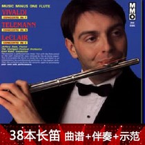 Flute 07 music accompaniment of Teleman Leclerc in D major Vivaldi Concerto in F major