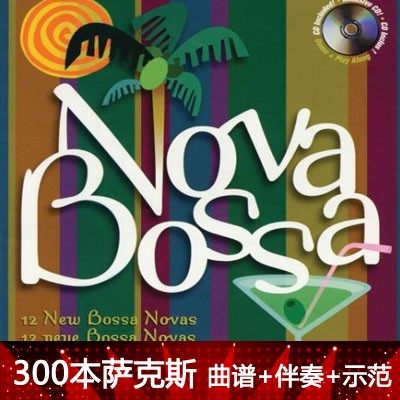 77-(색소폰 악보 반주) Bossa Nova PlayAlongbyLeslieSearle 12곡