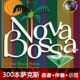 77-(색소폰 악보 반주) Bossa Nova PlayAlongbyLeslieSearle 12곡