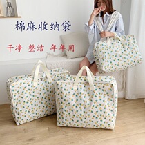 Quilt collecting bag large capacity waterproof and moisture-proof finishing clothes cotton quilted by luggage students moving and packing bags