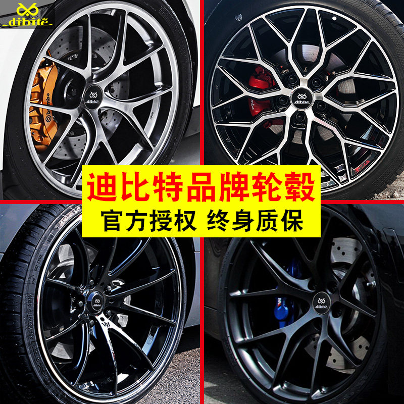 Dibit suitable for lightweight steel rims car aluminum alloy modified wheels 15 16 17 18 19 20 inches