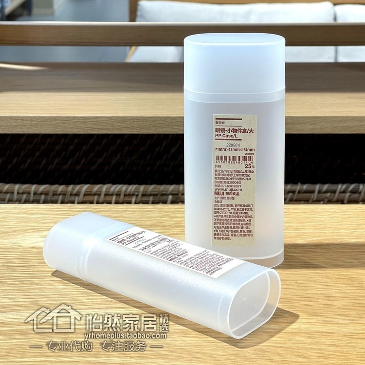 Muji Simple Style Glasses Case Small Item Storage Box Pen Holder Paper Clips Pen Refills Transparent Organizer Box
