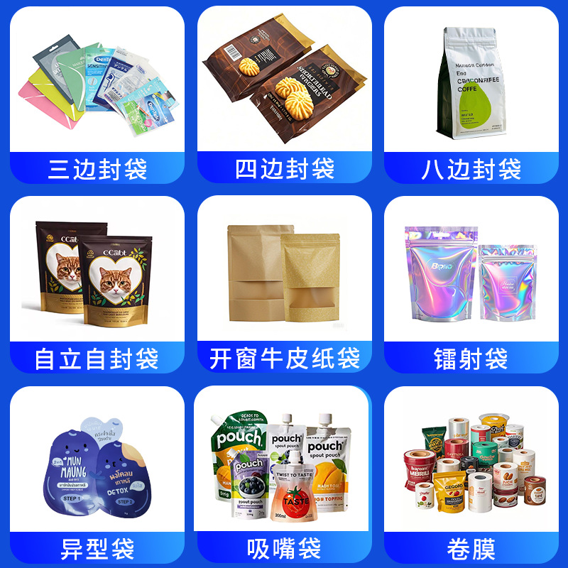 自封袋真空袋牛皮纸袋全攻略！定制印刷LOGO太香了！