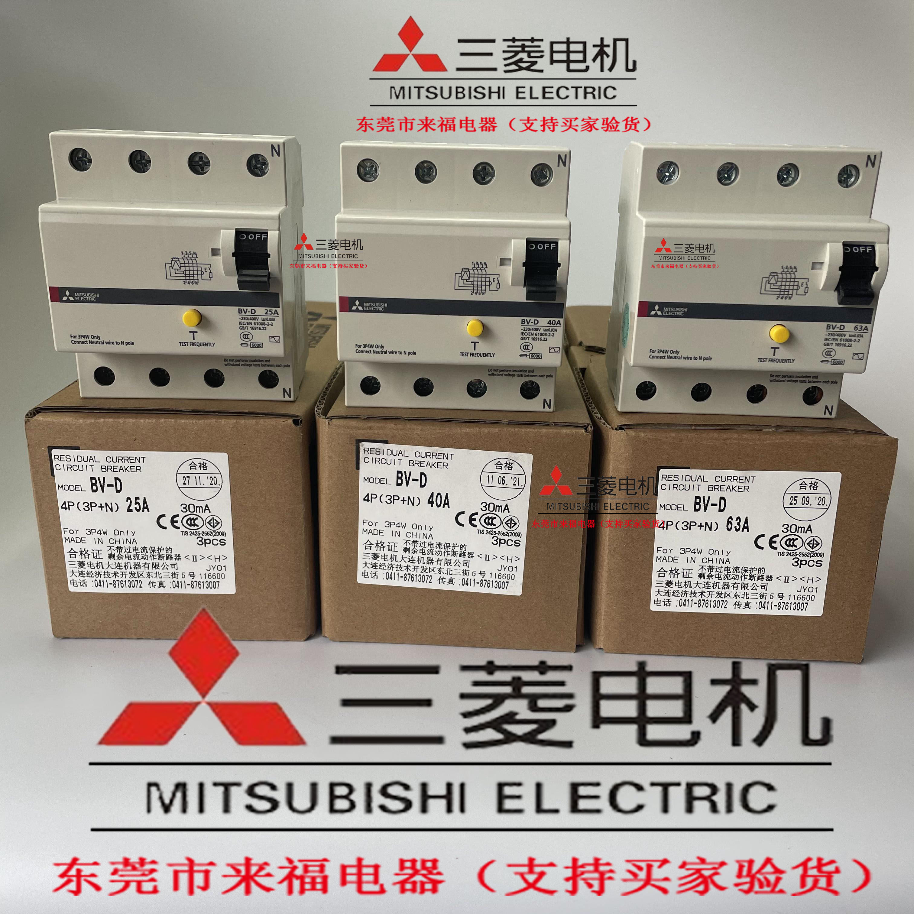 Original Mitsubishi leakage circuit breaker BV-D 4P 25A 40A 63A 30MA never sell fake