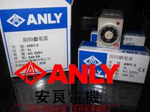Original Taiwan Anliang time relay AMY-2 3S 1S ~ 60m 24v 5A never sell fake