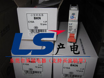 Original LS Power generation small circuit breaker BKN 1P C10 C16 C20 C32 C25 will never be sold