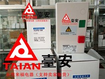 The original Taian magnetic starter HUPB - 18K 21 5A 24A is never sold off