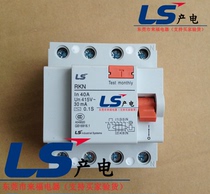 Original LS Power generation small leakage circuit breaker RKN 4P 40A 32 25A will never be sold