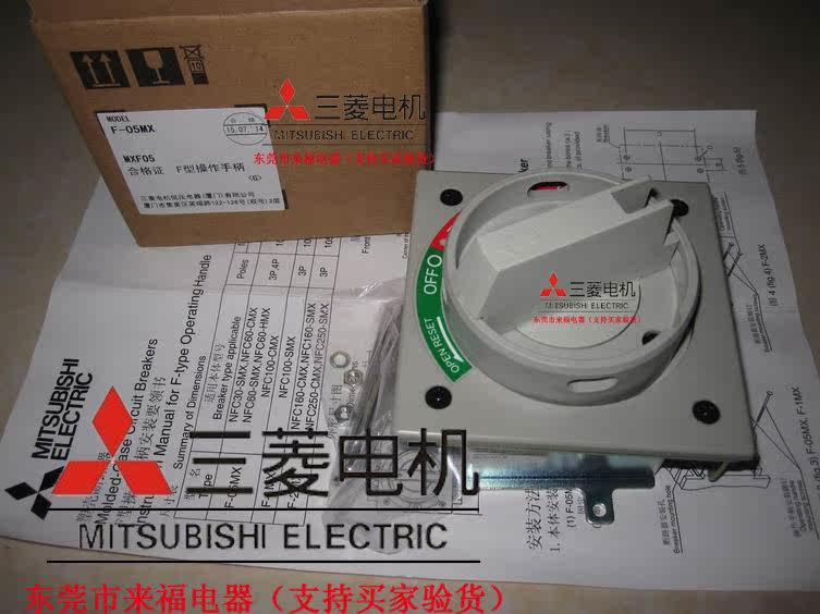 Mitsubishi operating handle F-05MX will never sell fake