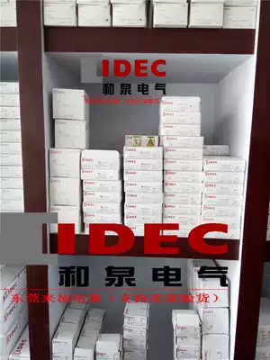 Original Izumi relay RU2S-D24 DC24V will never be sold fake