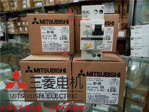 Original Mitsubishi leakage circuit breaker BV-DN 1P N 2P C16 16A C20 C10 spot