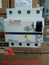New Mitsubishi Small Leakage Circuit Breaker BV-D 4P 63A 30MA Never Sold