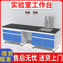 Steel-wood laboratory workbench laboratory instrument table all-steel operation inspection test bench with pool side table