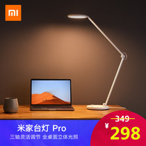 Mijia Table Lamp Pro LED Intelligent Eye Protection Table Lamp Bedroom Student Desk Folding Protective Eye Light Brief Bed Headlights