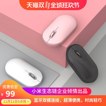 Xiaomi Eco-chain rice thing Bluetooth dual mode portable mouse Air Home office Wireless mouse Student white collar