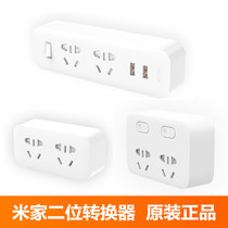 Xiaomi Mijia Two Second Control Converter New National Label Xiaomi Patch Panel USB Two-hole conversion socket 2A Fast charge
