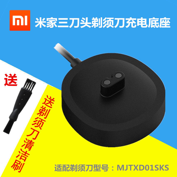 Xiaomi three-blade electric shaver charging cable Xiaomi razor portable car USB charging cable