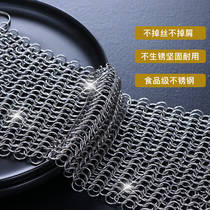  Steel wire ball ring washing pot net does not fall off the wire brush bowl artifact household cleaning net chain 316 stainless steel brush pot net