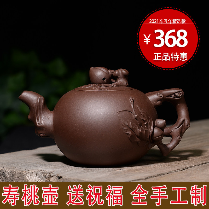 Ziye Shoutao Pot Decal Raw ore purple sand Yixing Purple sand pot Famous pure handmade card cover set tea set