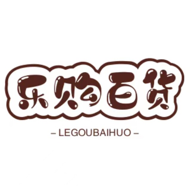 乐购百货供应链