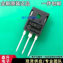 IKW40N120CS7 brand new original K40MCS7 TO247 1200V 40A IGBT pipe spot shot