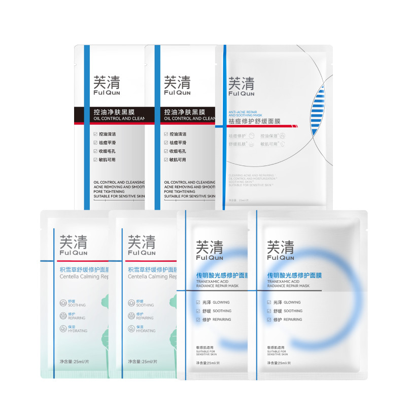 【专享】芙清爆款面膜组合装凉茶面膜传明酸面膜黑膜祛痘保湿舒缓