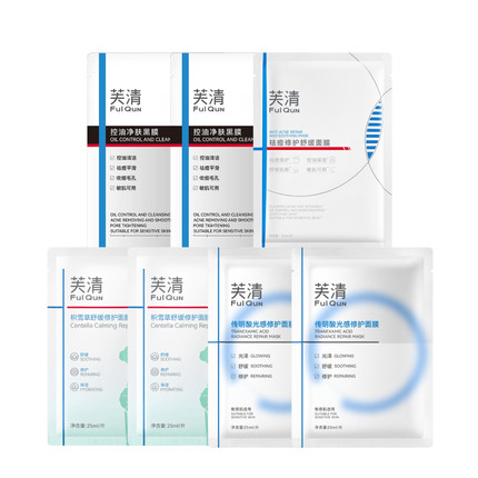【专享】芙清爆款面膜组合装凉茶面膜传明酸面膜黑膜祛痘保湿舒缓