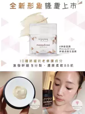 Anti-oxygen repair protein muscle ~ Australian synergie MasquErase reverse age repair stimulation mask spot