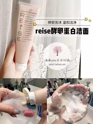 Spot Japan REISE Beauty Cleansing Pigment Cleansing Moisturizing Capsule Ion Cleansing Cleansing Facial Cleanser