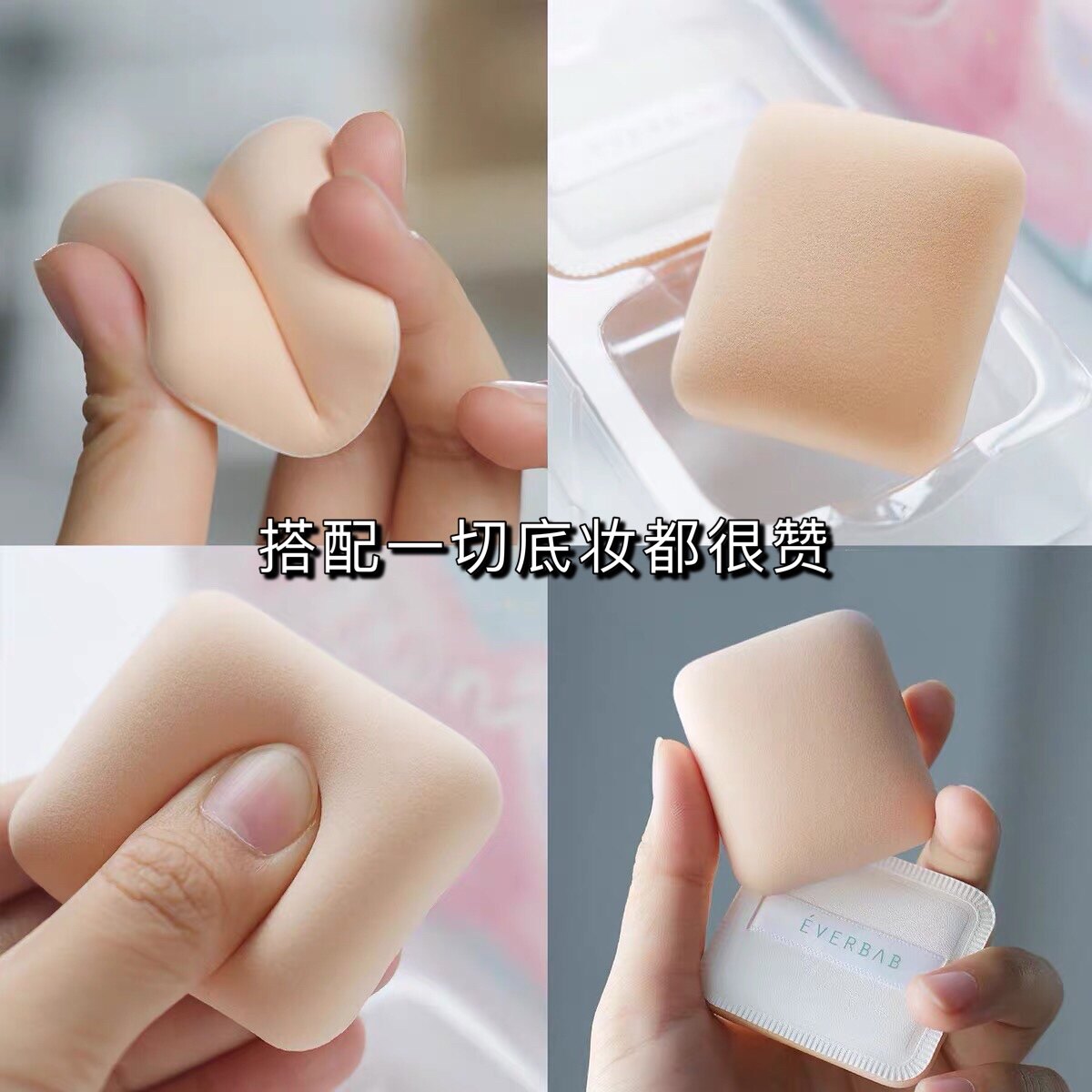 2 boxes~Base makeup all change obedient spot everbab Marshmallow cushion puff 2 sets