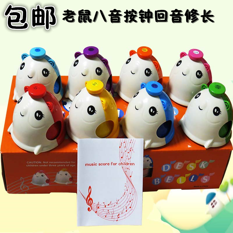 Mouse according to clock 8 Sound by bell Children By Suzuki Enlightenment Early teaching Orff instrument Fat Mouse Clock Class bell 8 Sound class bell