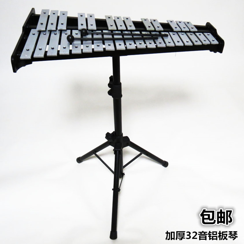 32-tone aluminum board piano playing orff percussion instrument thickened carillon school teaching aid
