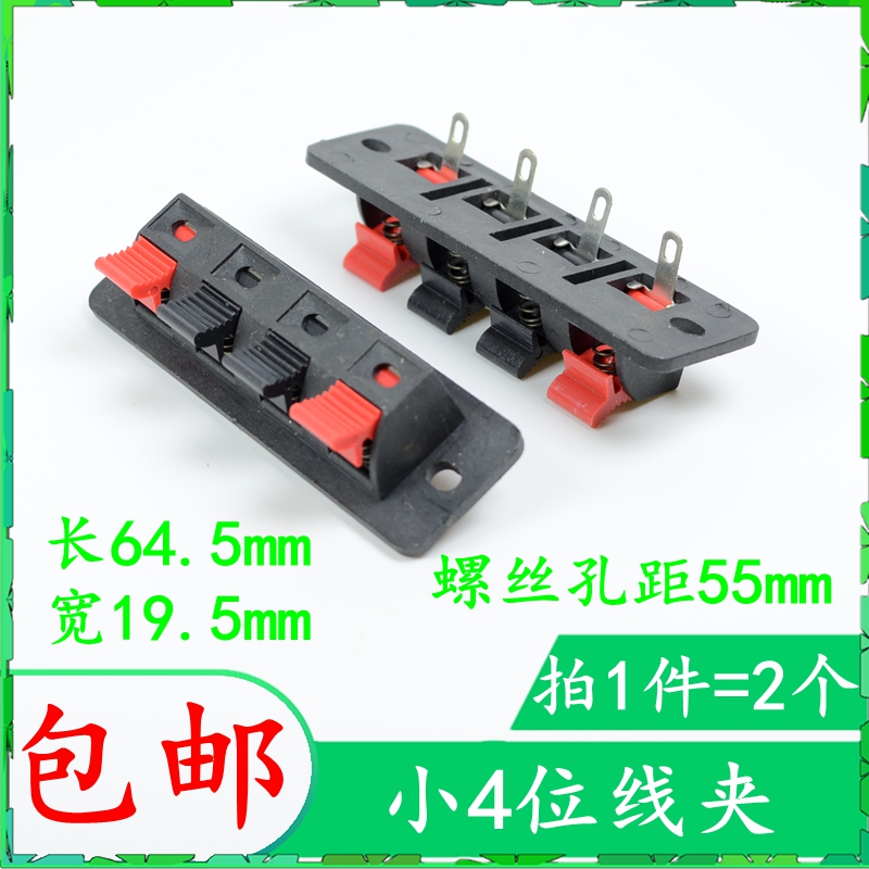 4p Wiring Terminals Single Row Small 4 Bit Line Position Clip Horn Clip Wire Clamp WIRE CLIP LED LIGHT WIRE CLIP TEST CLIP