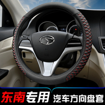 Car steering wheel cover Southeast DX7 DX3 V3 Lingyue V5 Lingzhi Southeast V6 Lingshi Four Seasons general type