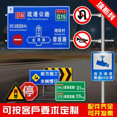Customized traffic safety signs, road signs, speed limit signs, F-bar road, road warning signs