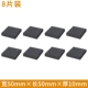 50mm, 50mm, 10mm, 8 штук