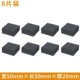 50mm, 50mm, 20mm, 8 штук