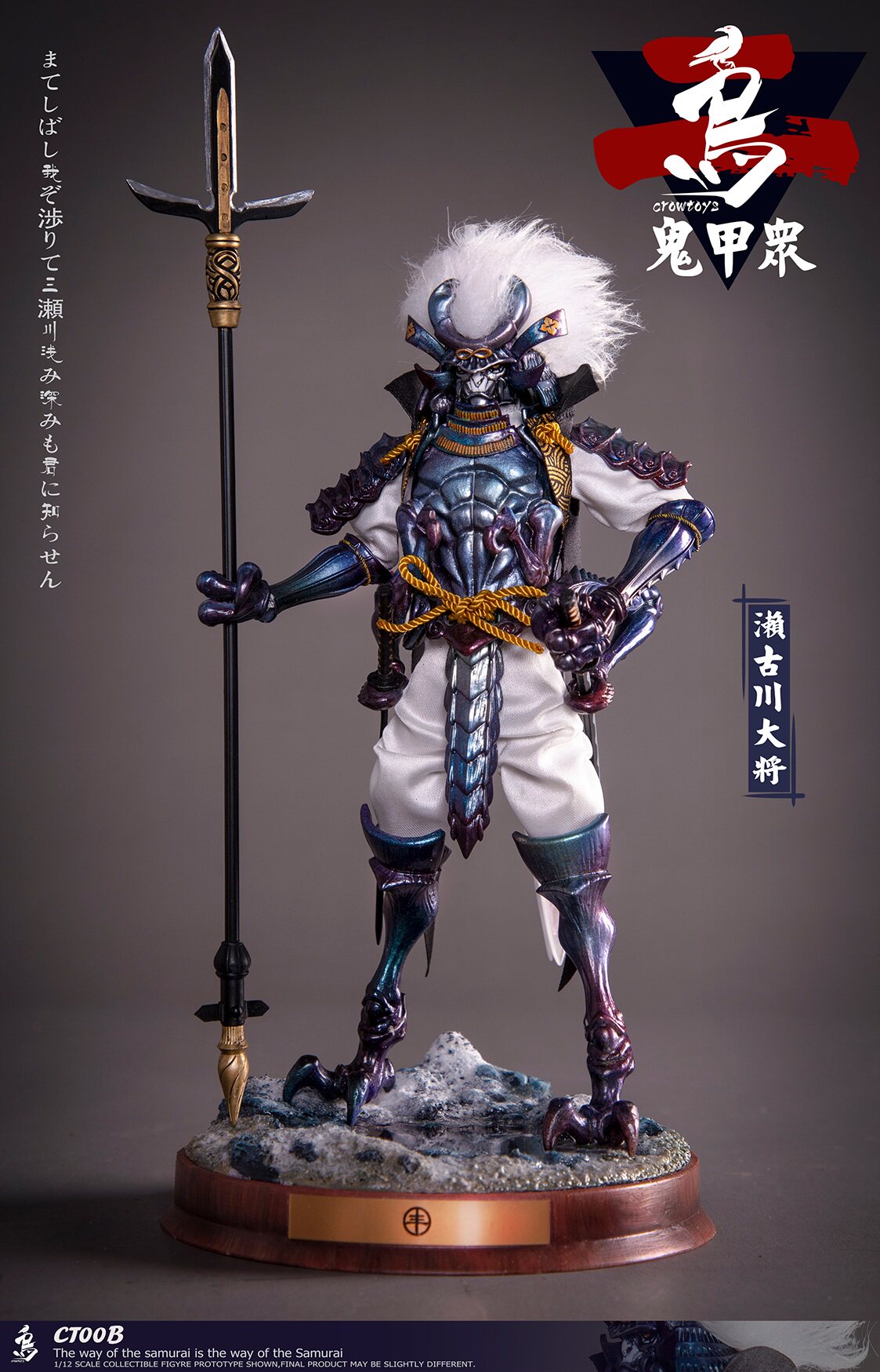 Segokawa CT00B: Crowtoys 1/12 Grasshopper Samurai Action Figure | eBay