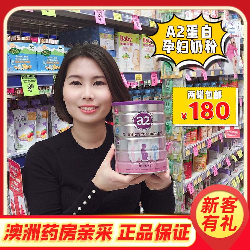 Australia a2 pregnant women milk powder early pregnancy lactation folic acid DHA adult pregnancy high-end milk powder 900g new version