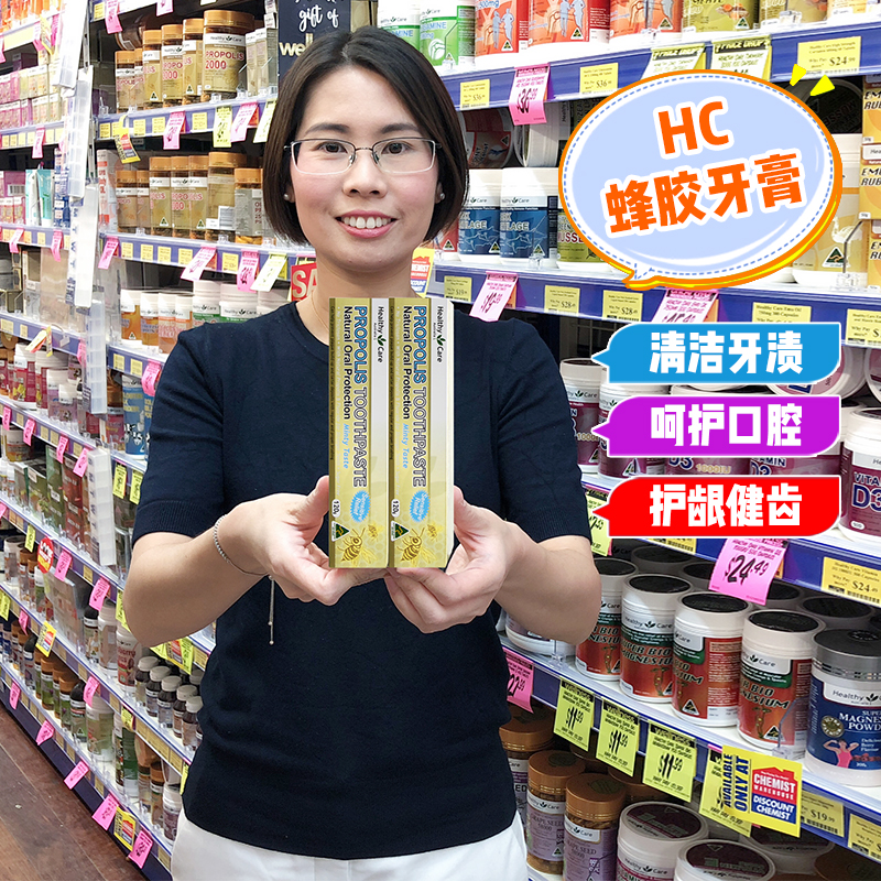 Australia Healthy CareHC propolis toothpaste cleans fresh breath and removes smoke stains 120g whitens teeth and removes yellow