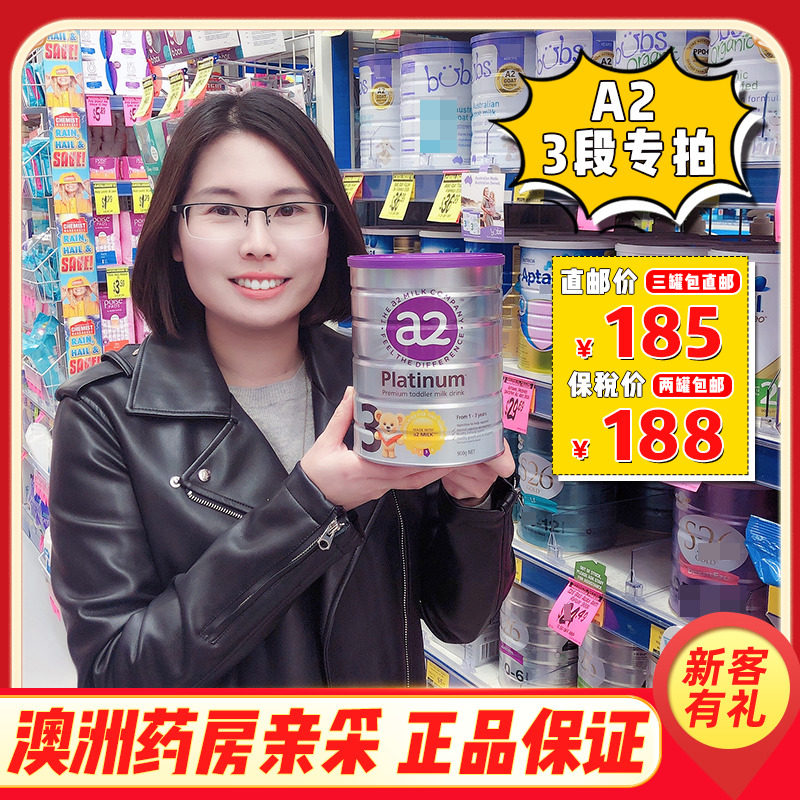 Australian a2 Milk Powder 3 Paragraphs Infant Platinum Clothing 3 Paragraphs 4 Paragraphs Baby Formula Milk Powder Imported Straight Mail