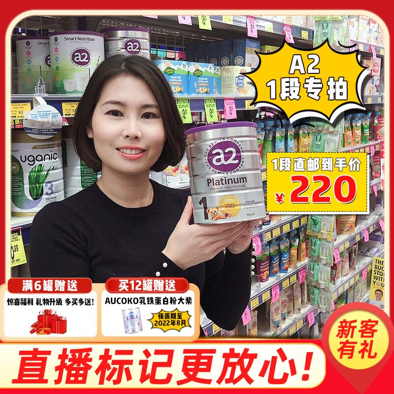 Australia Direct Mail a2 Platinum Edition Infant Formula 1 Paragraph 900g0-6 Months Original Imported from New Zealand