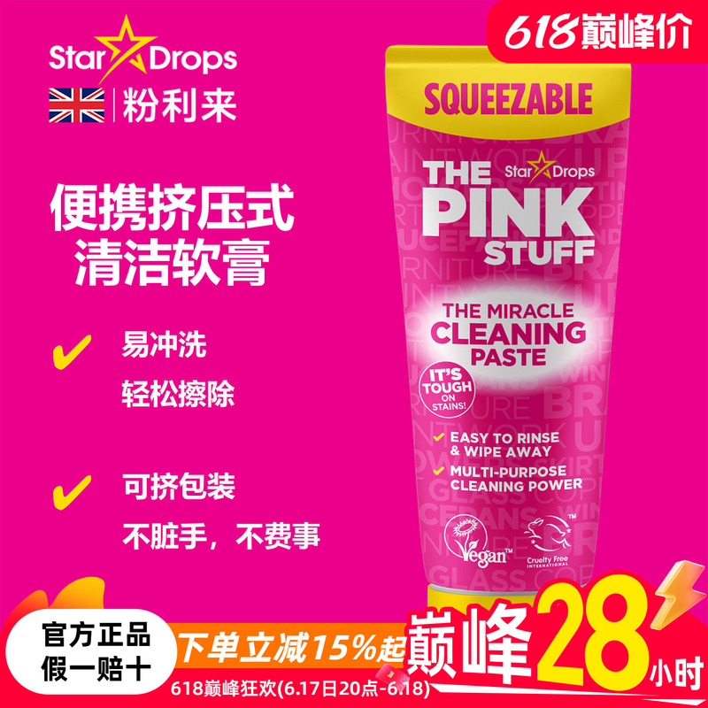 British Stardrops Powder Cleaning Ointment Portable Squeeze-Type Stainless Steel Cleaning Paste for White Shoe Cleaning British Stardrops Powder Cleaning Ointment Portable Squeeze-Type Stainless Steel Cleaning Paste for White Shoe Cleaning