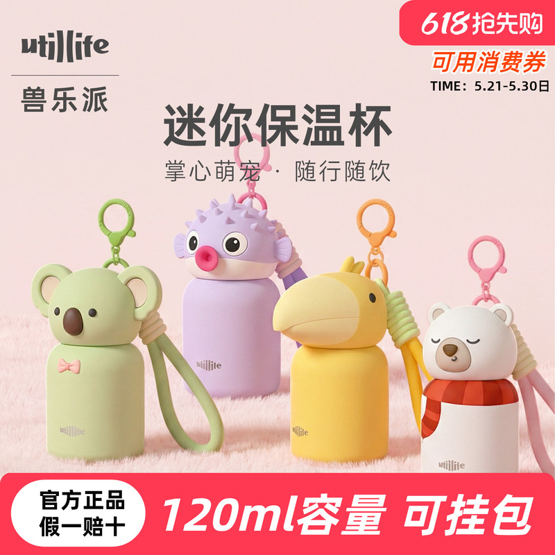 Canada's Utillife Mini Insulated Cup for Women, Cute, High-Looking, Portable, Compact Pocket Cup Water Bottle Canada's Utillife Mini Insulated Cup for Women, Cute, High-Looking, Portable, Compact Pocket Cup Water Bottle