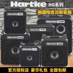 Hartke BASS 스피커 HD15 HD25 HD50 HD75 HD150 HD500 HD508 베이스