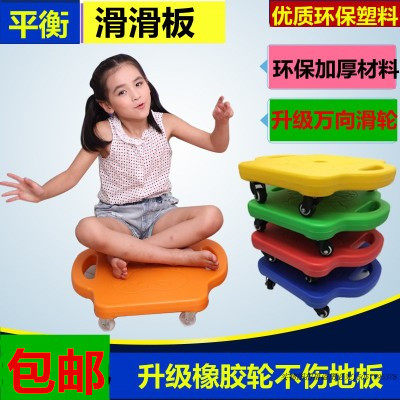 Sensory Integration Training Equipment Kindergarten Scooter Children Balance Plate Four Wheels Square Slip Wagon Early Teach Toddler Toys