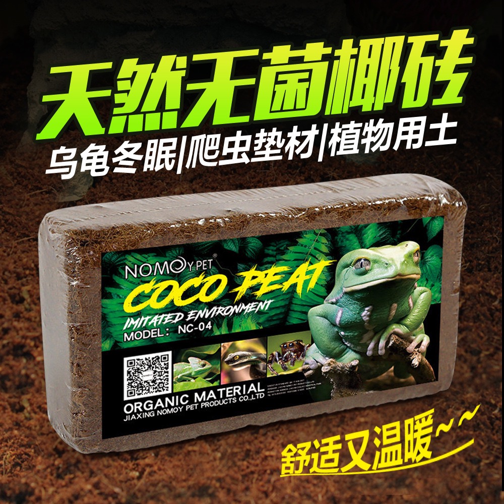 Reptile Coconut Brick Turtle tortoise Tortoise Hibernating Climbing and Flattering Boxes Mat ingredients Yellow Turtle Red Rose Spider Lizard Coconut